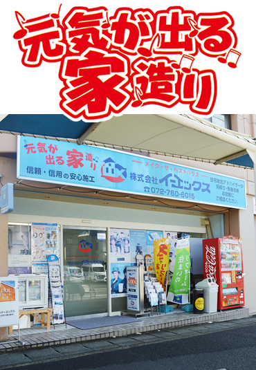 会社情報